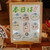 おかあのごはん えん - 本日の内容