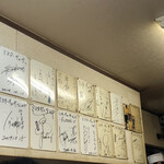 ミスター・ギョーザ - 