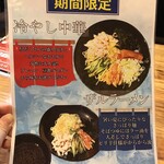 宮崎麺屋 からから - 