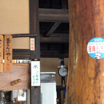 Chitoseyama konnikuten - 【ZIPシール】に紹介されていました。