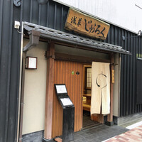 浅草じゅうろく - 