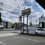 バロック - 看板