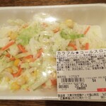 ディオ - カラフルコールスローサラダ (税抜)79円 (2020.09.18)