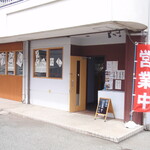 手打ちうどん ろくでなし - ２０２０年９月１９日