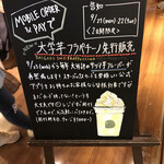 STARBUCKS COFFEE - 次回の新作メニュー