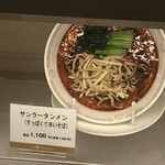 赤坂四川飯店 - 