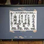 ランチメニュー（日替わり）