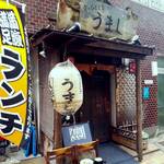 宵のひととき うまし