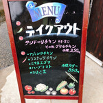 スパイシーレスト アジャンタ - テイクアウトメニュー