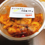 スパイシーレスト アジャンタ - サンバルチキン　辛さ8
      ナンプラーの香り