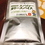 スパイシーレスト アジャンタ - スパイス買ってきました♪