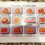 スパイシーレスト アジャンタ - テイクアウト単品メニュー