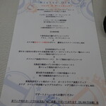 ビストロ ダイア - お品書き（お料理）