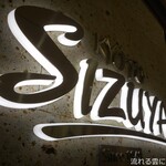 SIZUYA - ロゴ