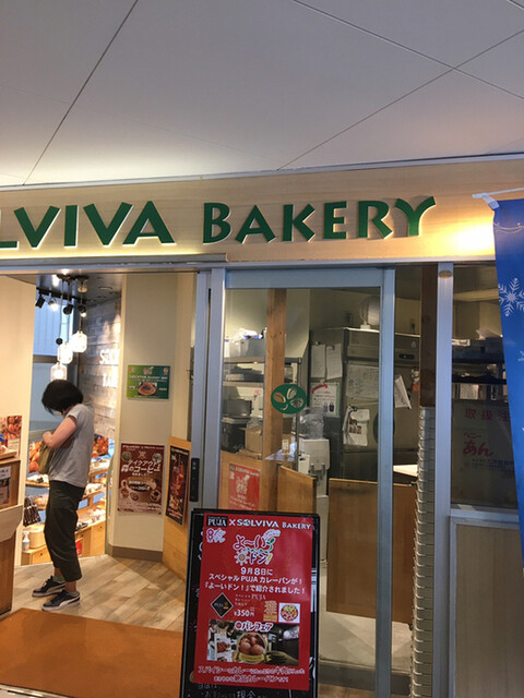 ソルビバベーカリー Solviva Bakery 千里中央 パン 食べログ