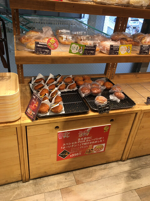 ソルビバベーカリー Solviva Bakery 千里中央 パン 食べログ ソルビバベーカリー Solviva Bakery 千里中央 パン 食べログ