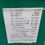 レストラン 味蕾亭 - お店の外に出ているメニュー