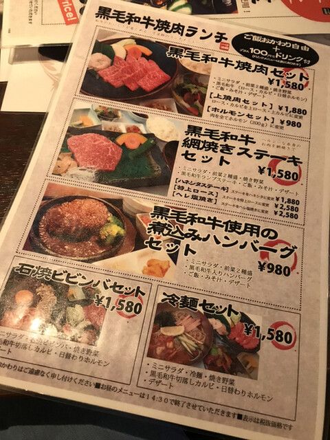 メニュー写真 一寸法師 高槻市 焼肉 食べログ メニュー写真 一寸法師 高槻市 焼肉 食べログ