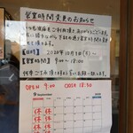 ブーランジェリー テラ - 