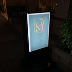 レストラン マノワ - 