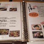 メニュー写真 : あきじろう - いよ立花/日本料理 | 食べログ