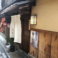 祇園 丸山 - 