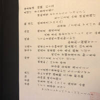 祇園 丸山 - 