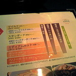 燻製カレー  くんかれ - メニュー