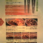 燻製カレー  くんかれ - メニュー一覧