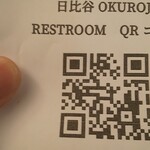 炭焼 うな富士 - 