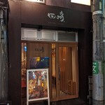 Yakitori Tasaki - 