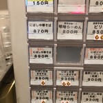 こだわり麺工房たご - 