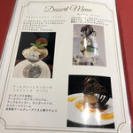 パティスリー ロータス - 