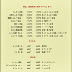 とんかつ一幸 - 