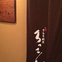 ろっこん - 