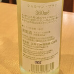 義仲 - シャルマンブラン