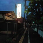 Tansui - 店の前の通り