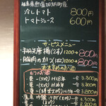 鳥つね自然洞 - メニュー