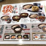 十割そば会 北上店 - 