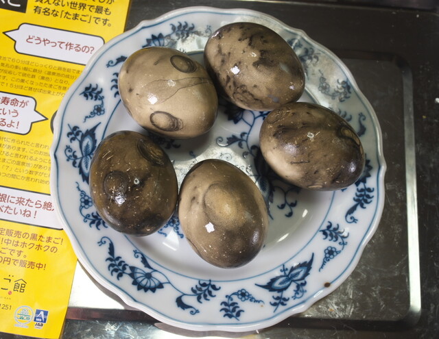 大涌谷くろたまご館 強羅 その他 食べログ