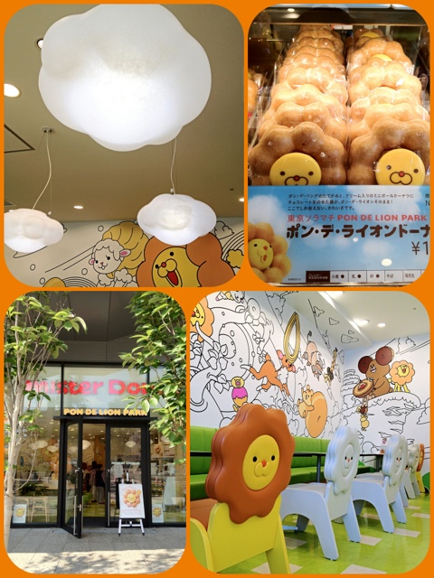 写真 : 【閉店】ポン・デ・ライオンパーク バイ ミスター