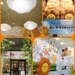 PON DE LION PARK by mister Donut  - 