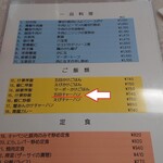 青龍 - 定食など