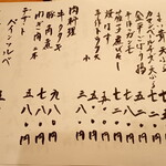 だいこんの花 - 