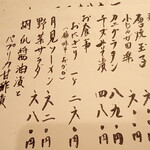 だいこんの花 - 