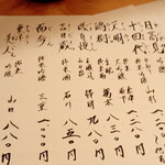 だいこんの花 - 