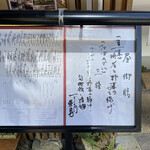 御料理 やまさき - 