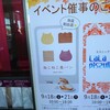 ねこねこ食パン 博多マルイ店