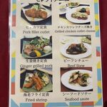 レストラン四季 - 夕食メニュー