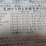 Piza Okonomiyaki Zero - メニュー
